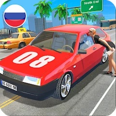 Русские Тачки Симулятор МОД (Unlocked/без рекламы) 1.10